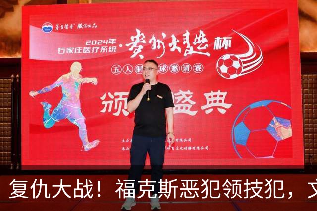 复仇大战！福克斯恶犯领技犯，文班手感冰冷，SGA带队完成复仇